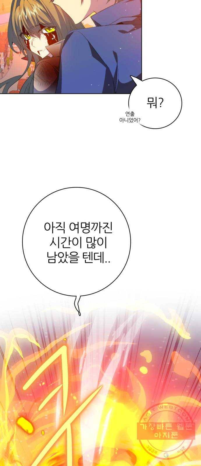 제로게임 [278] 벌레 42