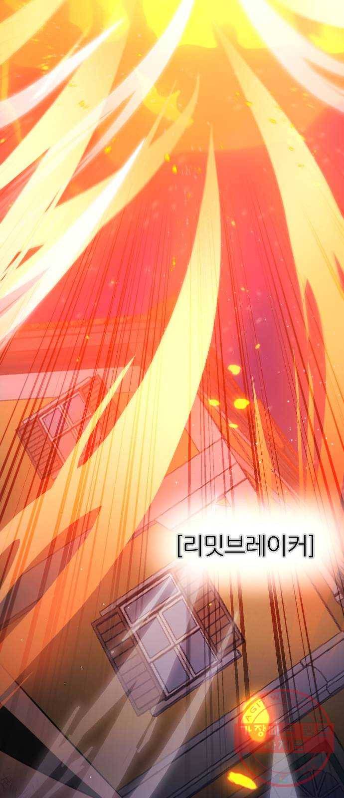 제로게임 [278] 벌레 46