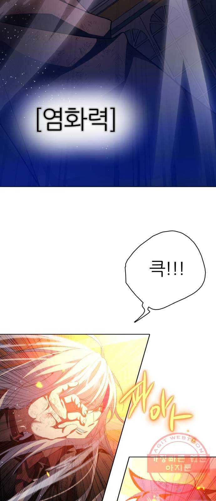 제로게임 [278] 벌레 47