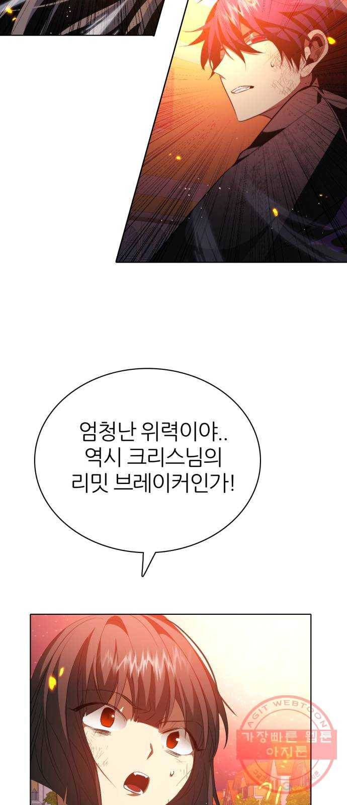 제로게임 [278] 벌레 48