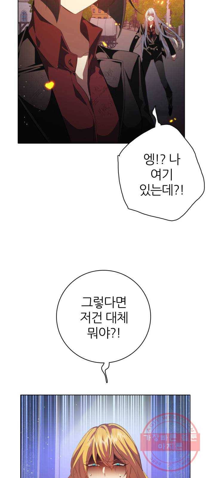 제로게임 [278] 벌레 49