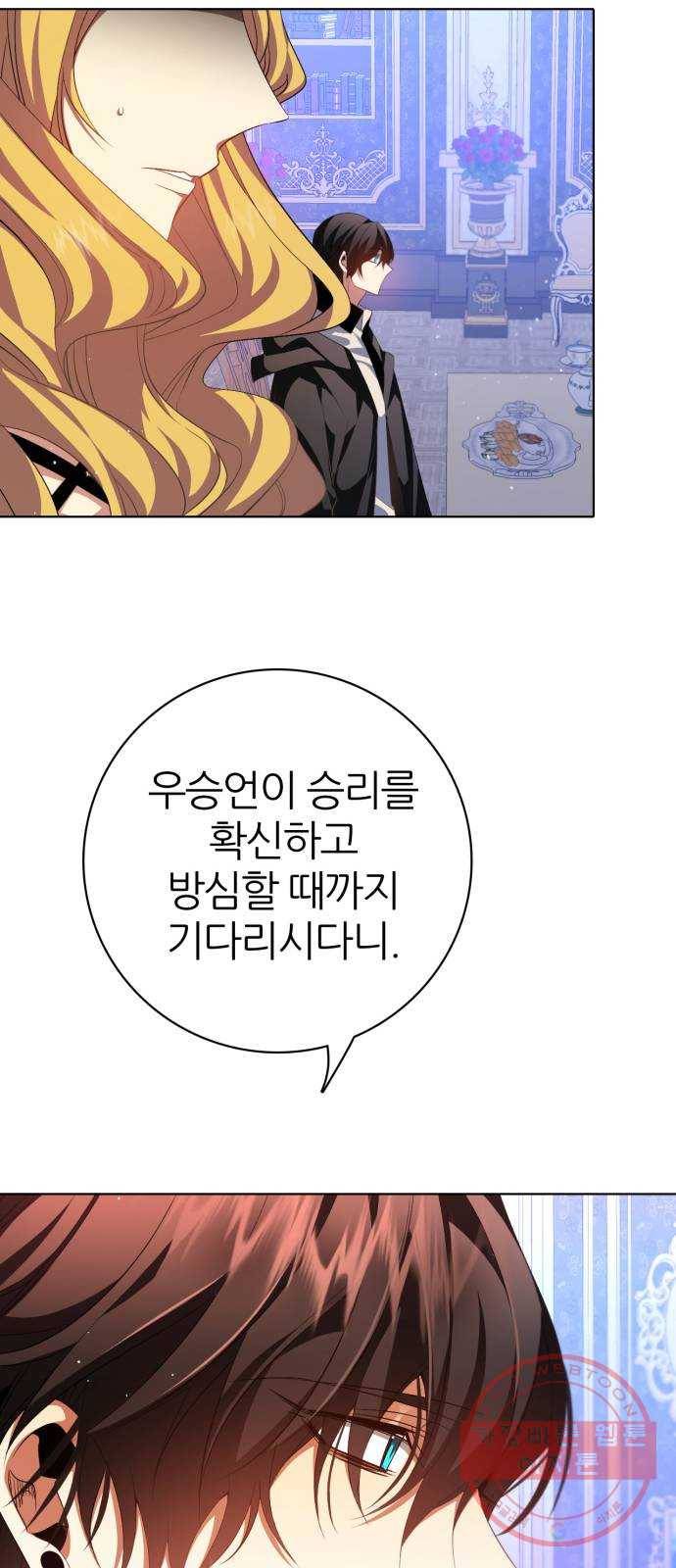 제로게임 [278] 벌레 51