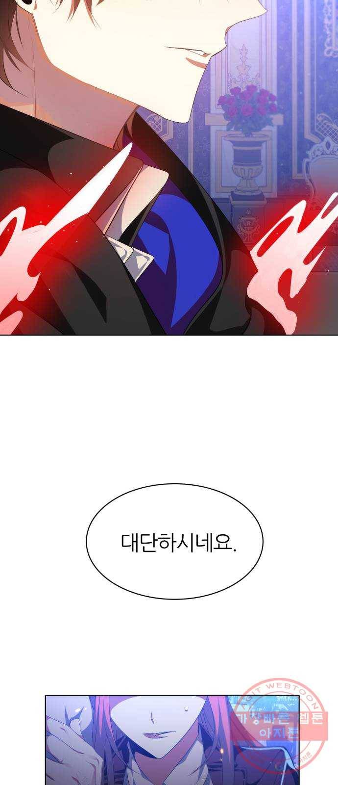 제로게임 [278] 벌레 52