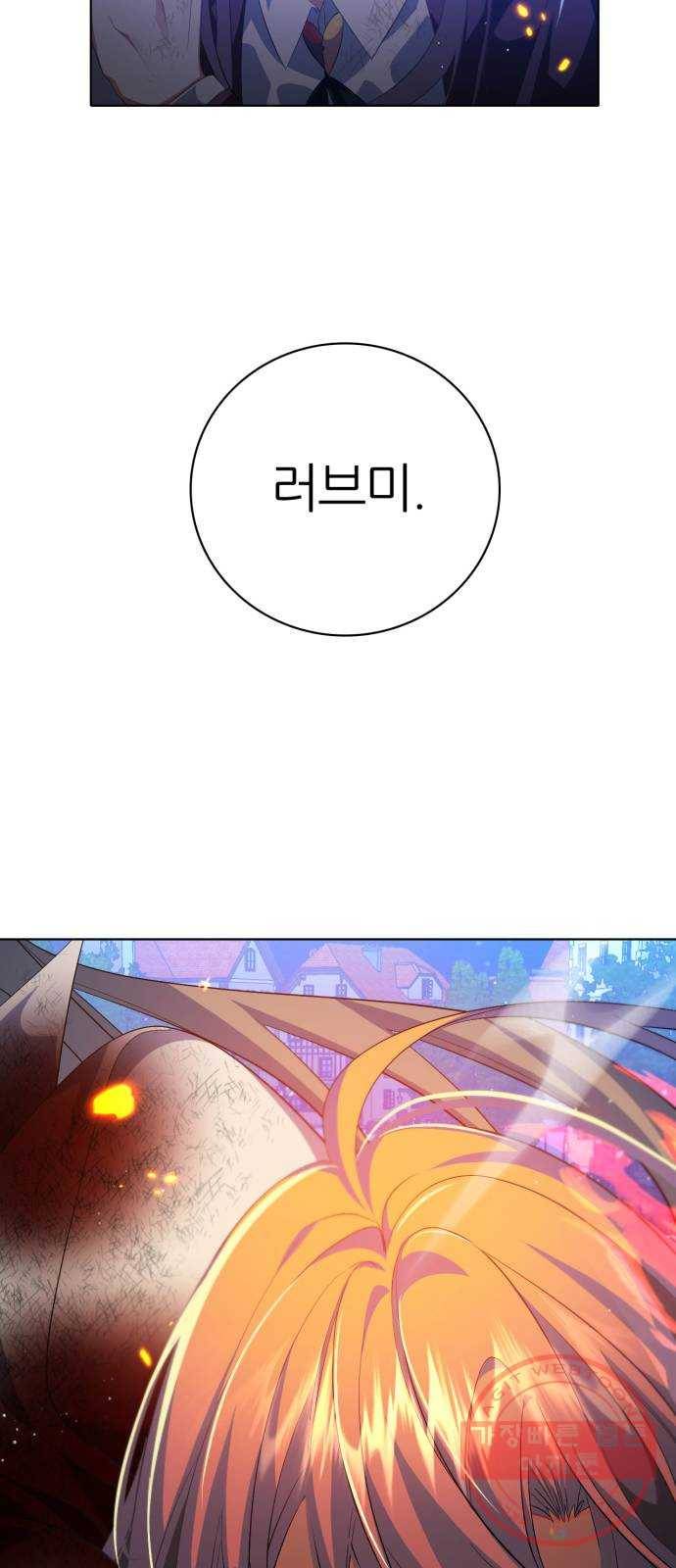 제로게임 [278] 벌레 53
