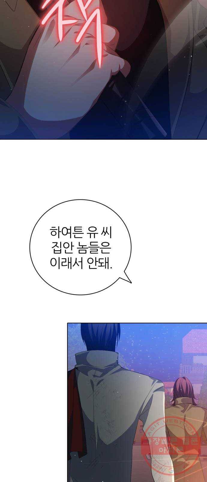 제로게임 [278] 벌레 68