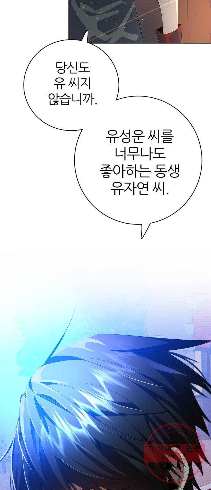 제로게임 [278] 벌레 69