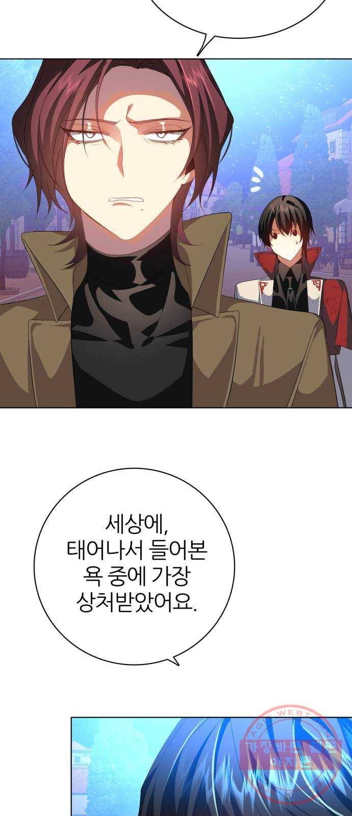 제로게임 [278] 벌레 71