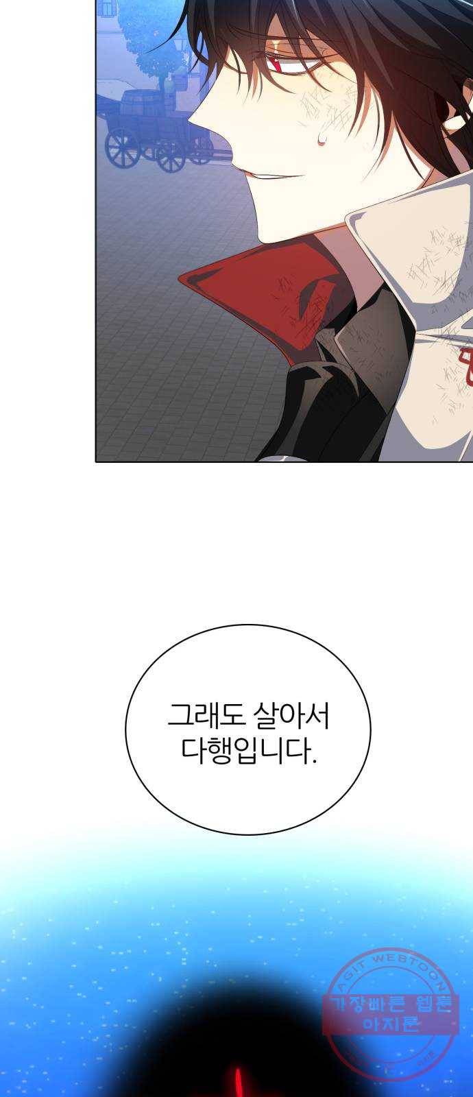 제로게임 [278] 벌레 72
