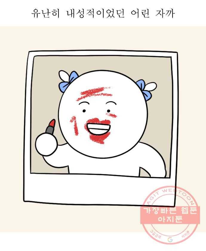 뽀샵일기 (1) 나의 만화 일대기 1