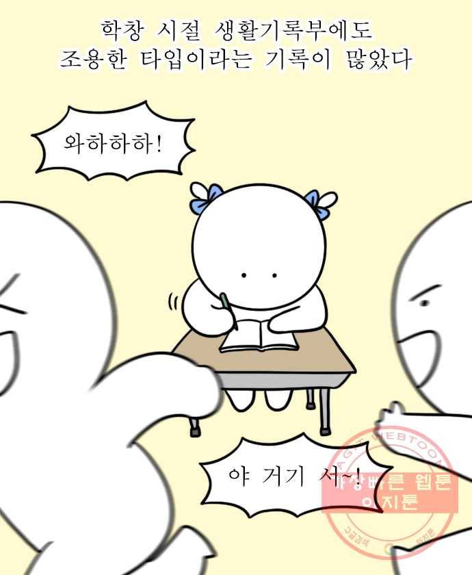뽀샵일기 (1) 나의 만화 일대기 2