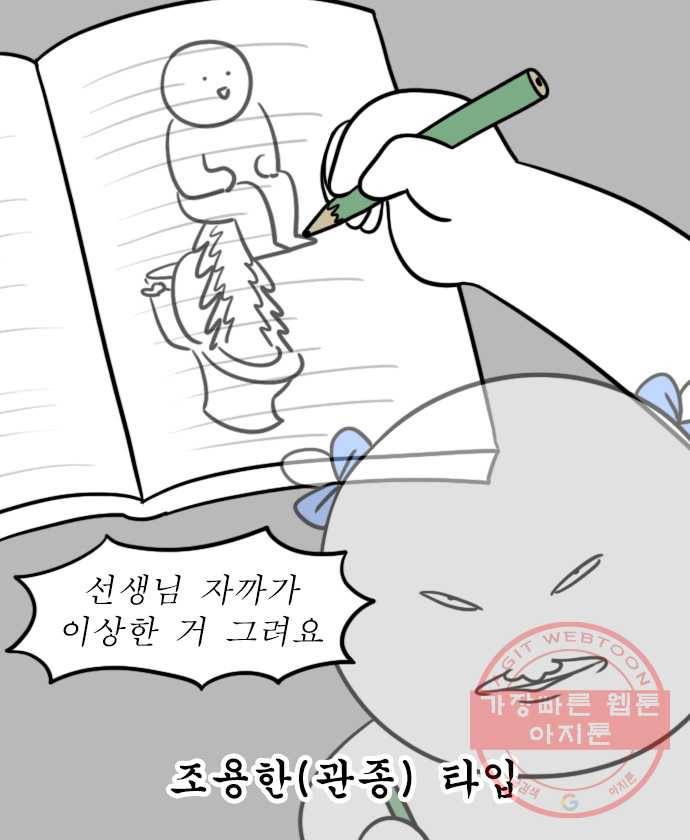 뽀샵일기 (1) 나의 만화 일대기 3