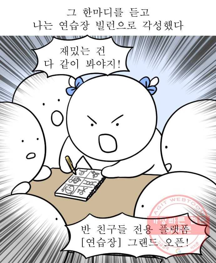 뽀샵일기 (1) 나의 만화 일대기 8