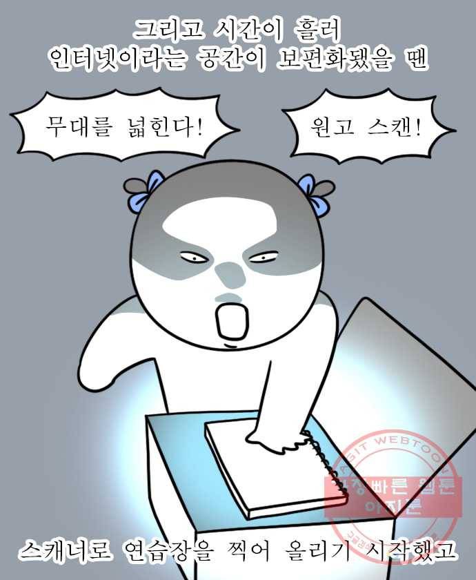 뽀샵일기 (1) 나의 만화 일대기 9
