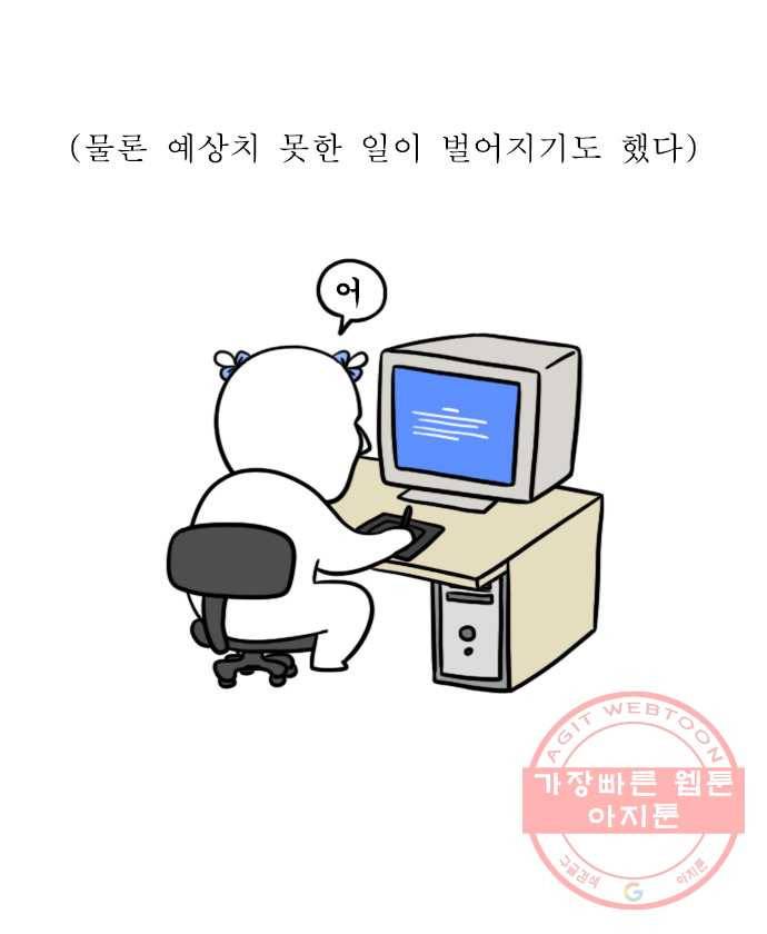 뽀샵일기 (1) 나의 만화 일대기 13
