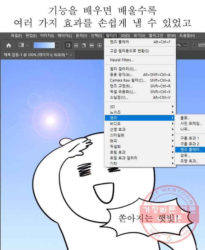 뽀샵일기 (1) 나의 만화 일대기 14