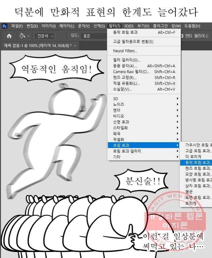 뽀샵일기 (1) 나의 만화 일대기 15