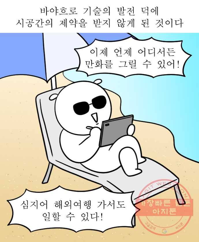 뽀샵일기 (1) 나의 만화 일대기 18