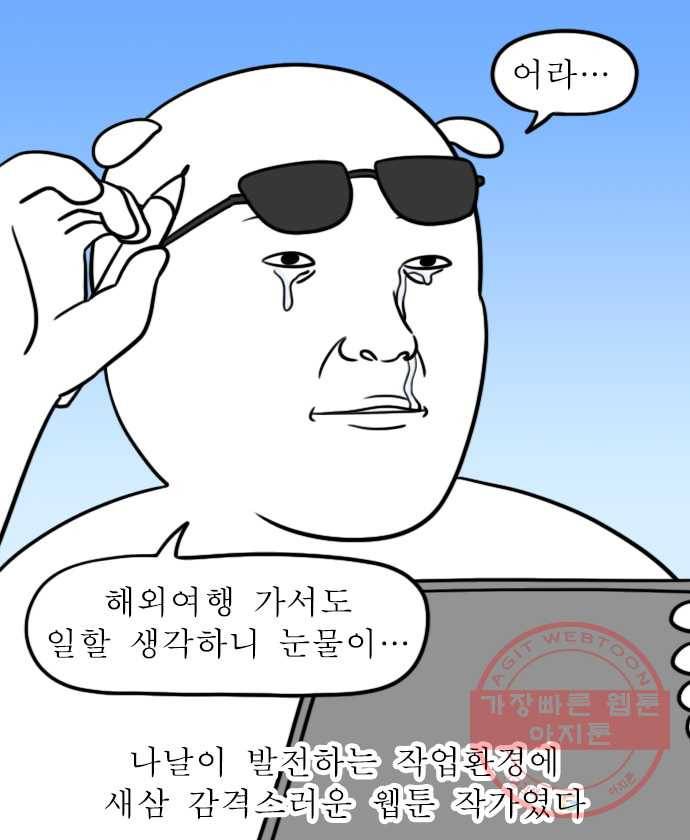 뽀샵일기 (1) 나의 만화 일대기 19