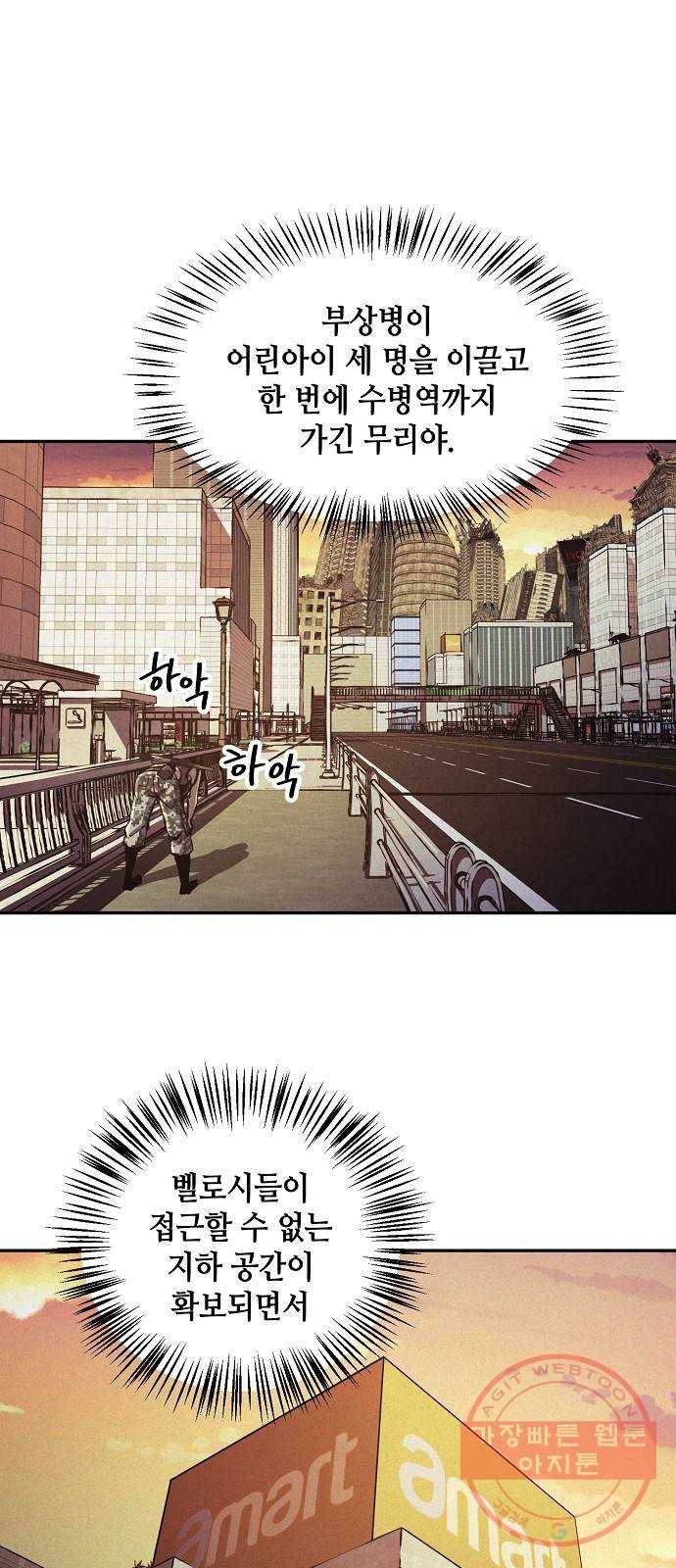 잿빛오름 3화 1