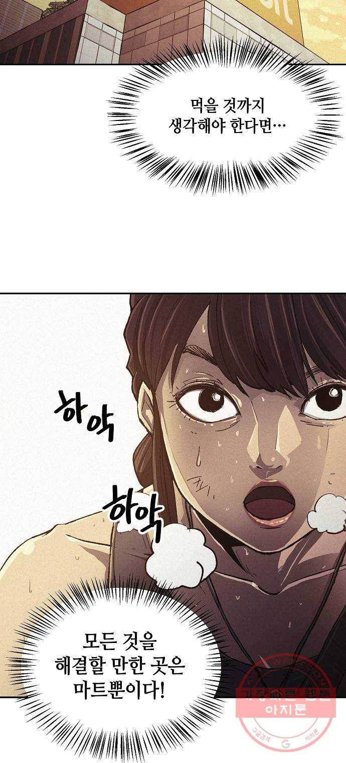 잿빛오름 3화 2