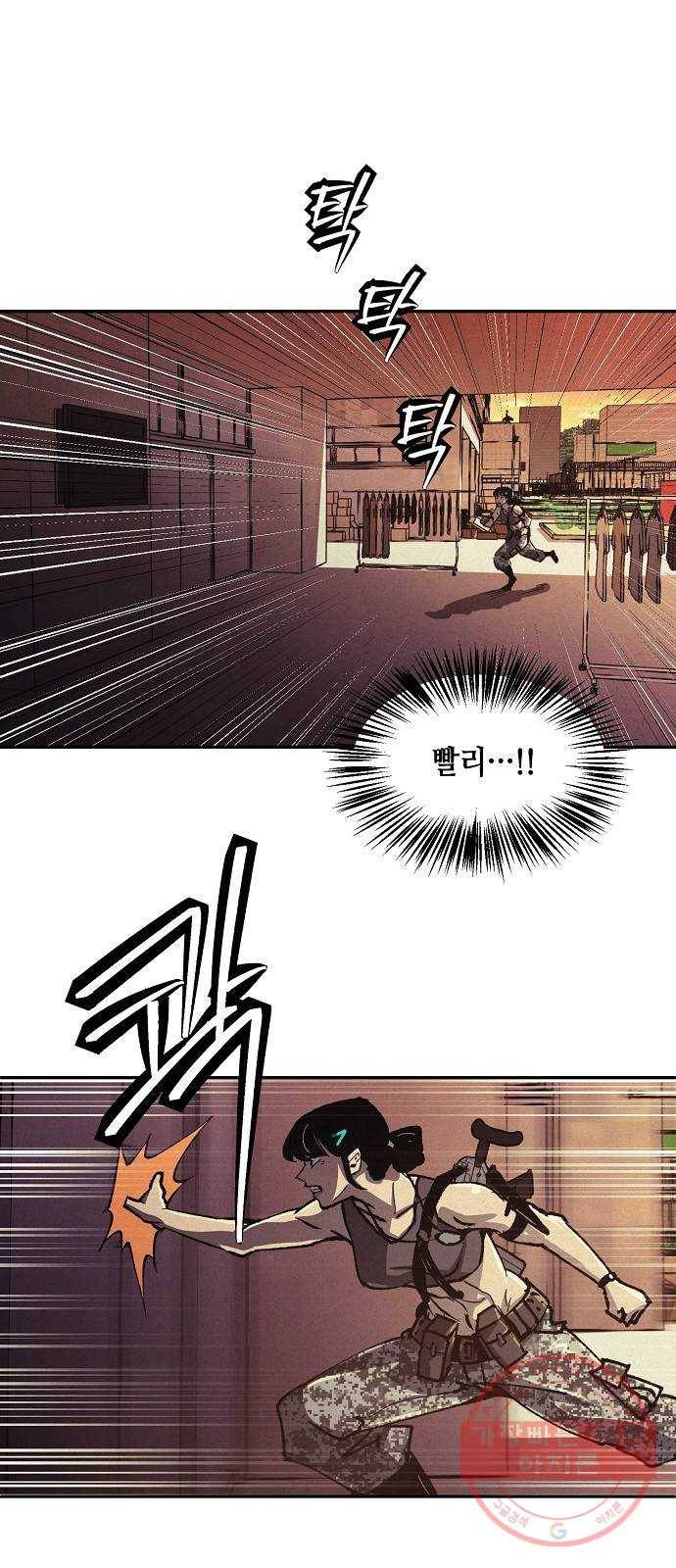 잿빛오름 3화 5