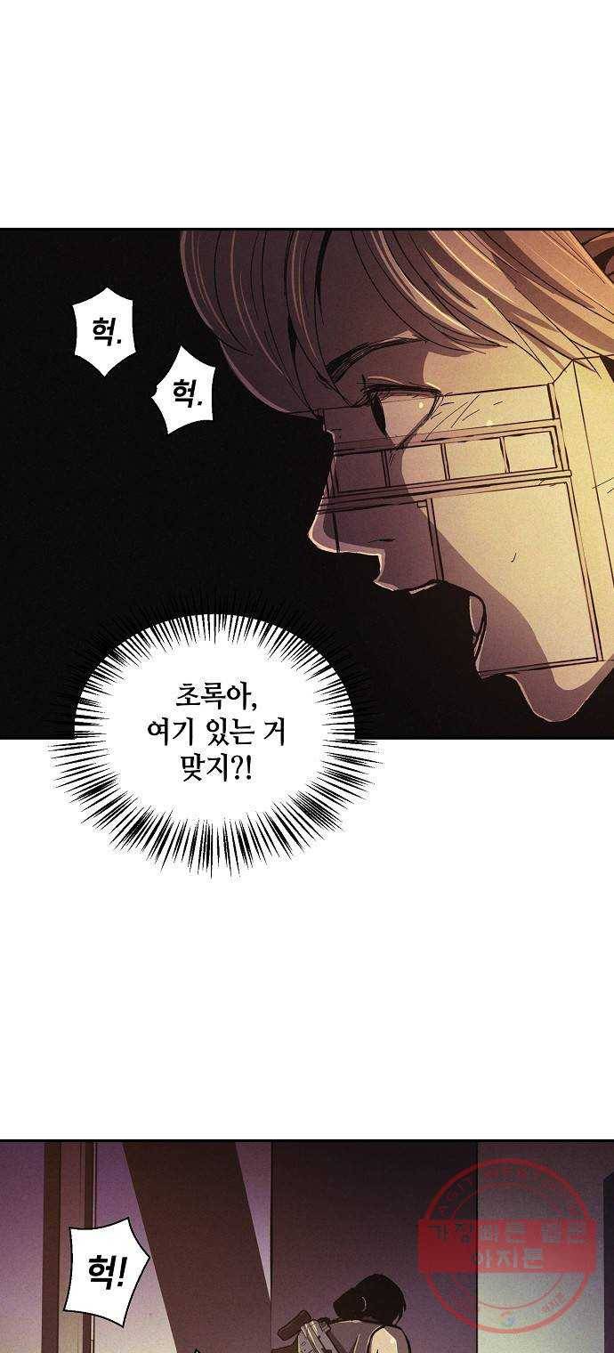 잿빛오름 3화 6