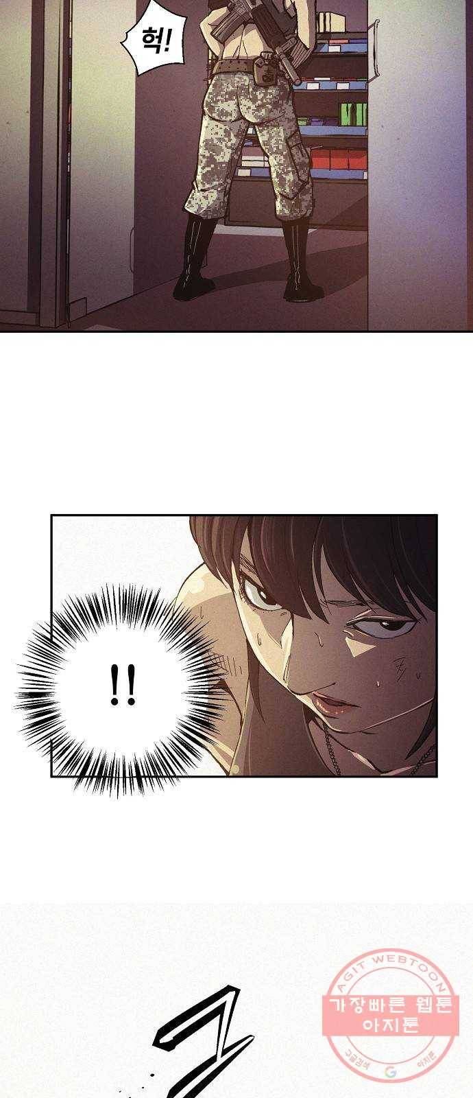 잿빛오름 3화 7