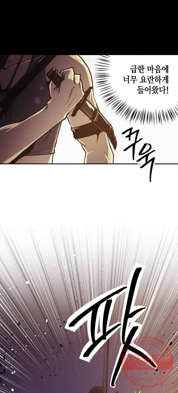 잿빛오름 3화 10