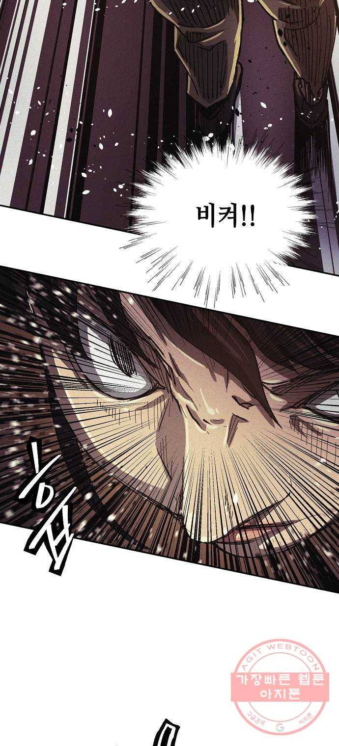 잿빛오름 3화 12