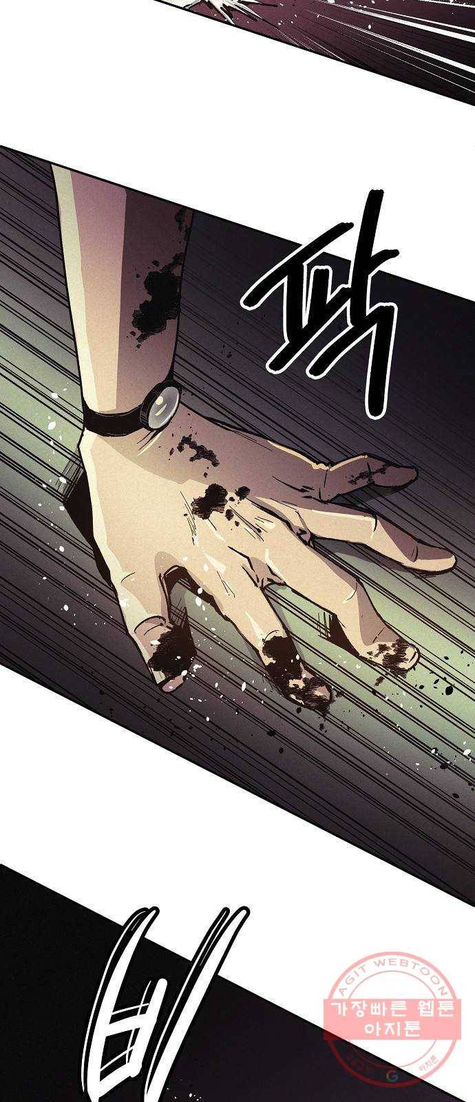 잿빛오름 3화 15