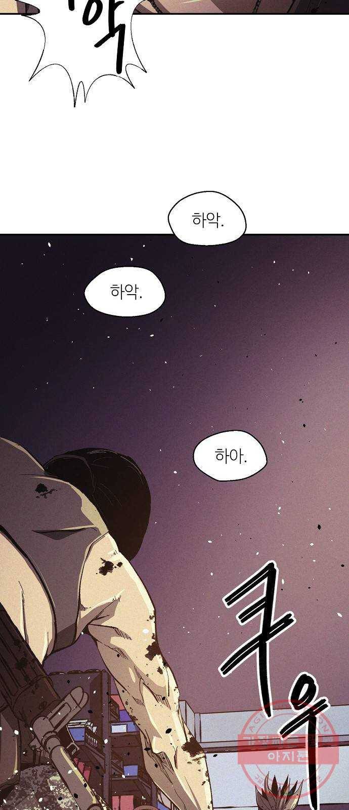 잿빛오름 3화 19