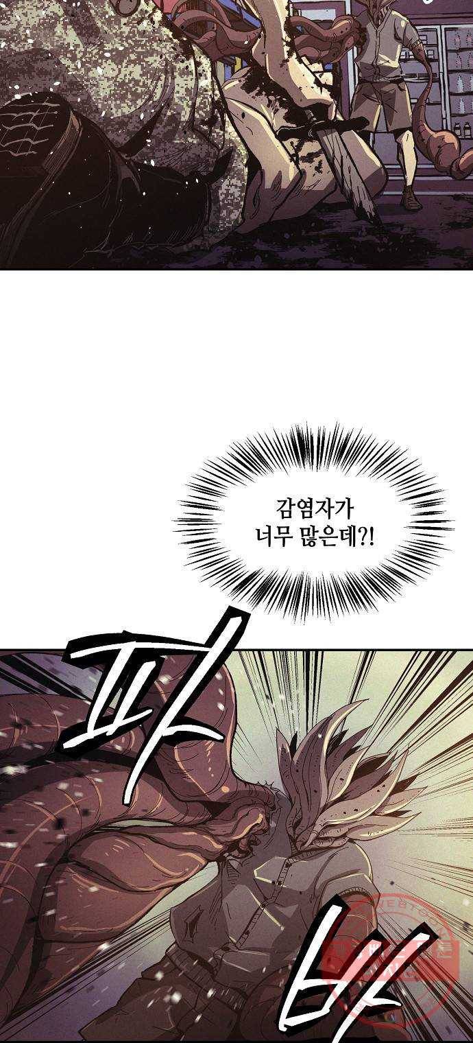 잿빛오름 3화 20