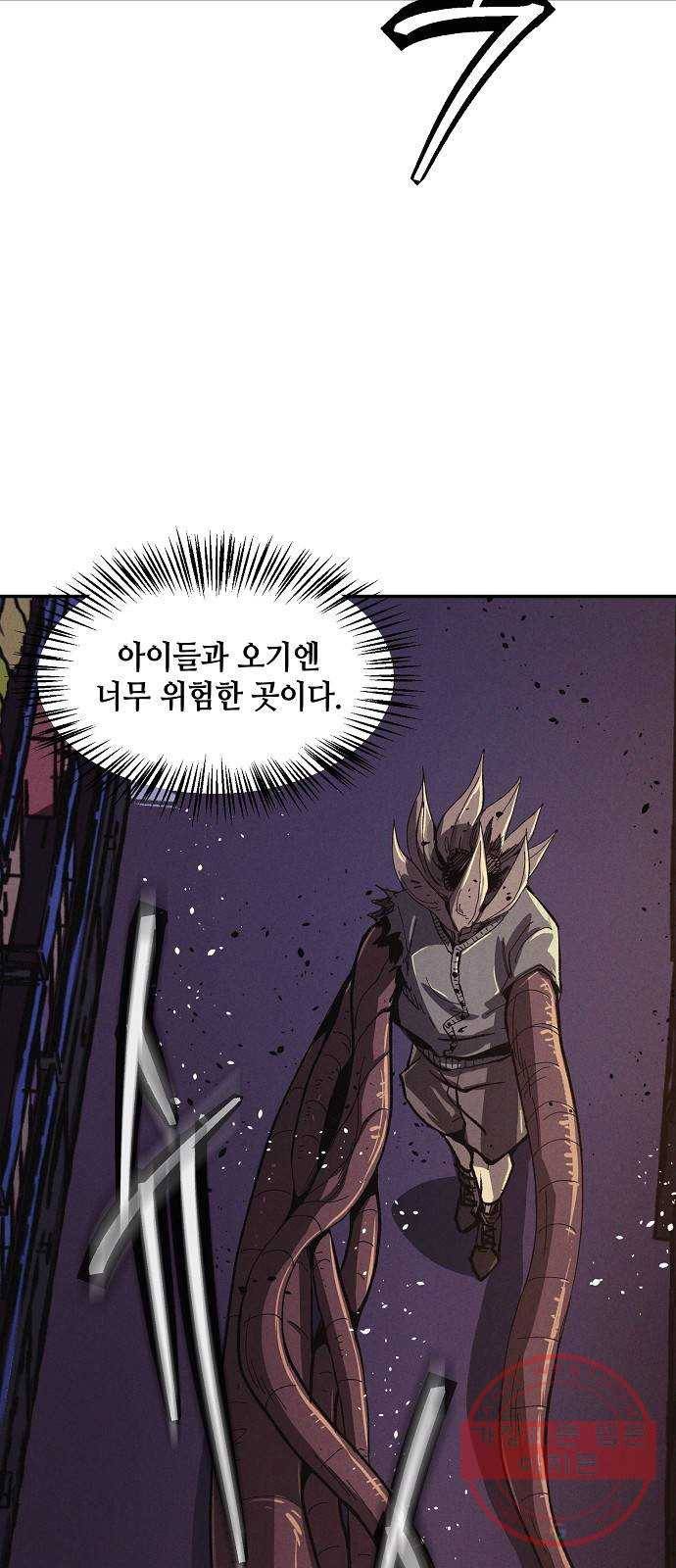 잿빛오름 3화 21