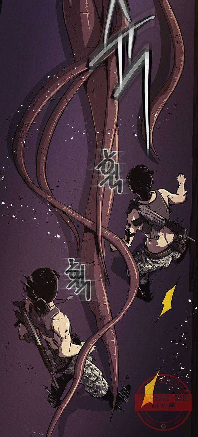 잿빛오름 3화 22