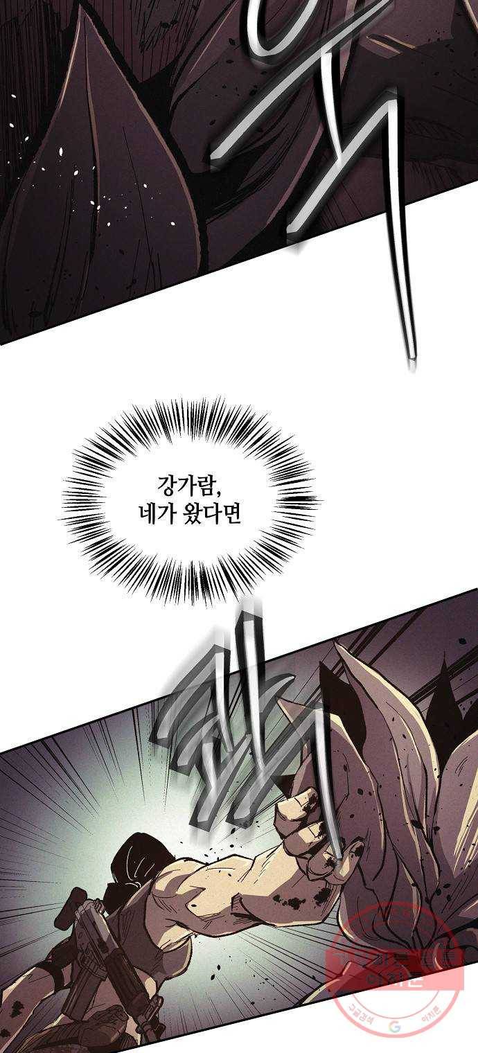 잿빛오름 3화 24