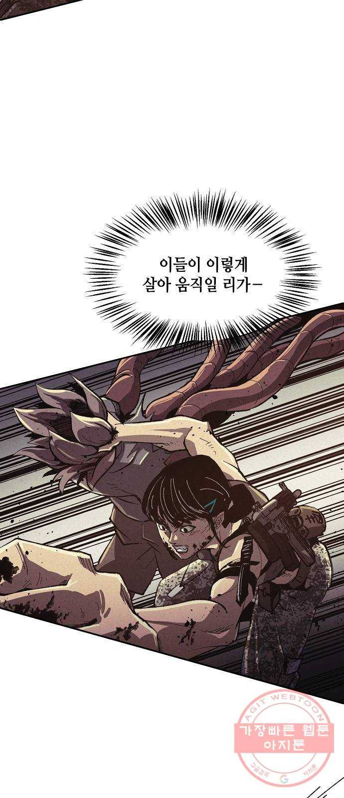 잿빛오름 3화 25