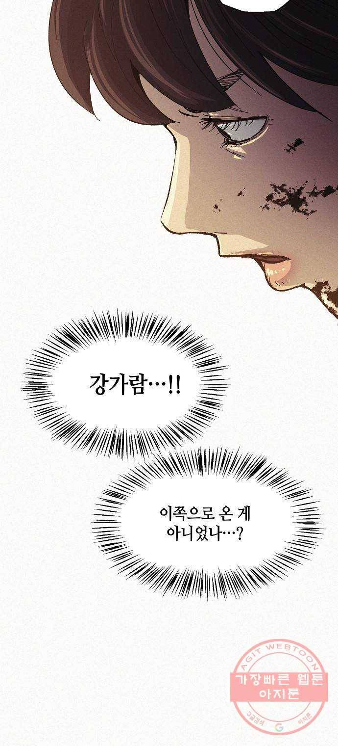 잿빛오름 3화 28