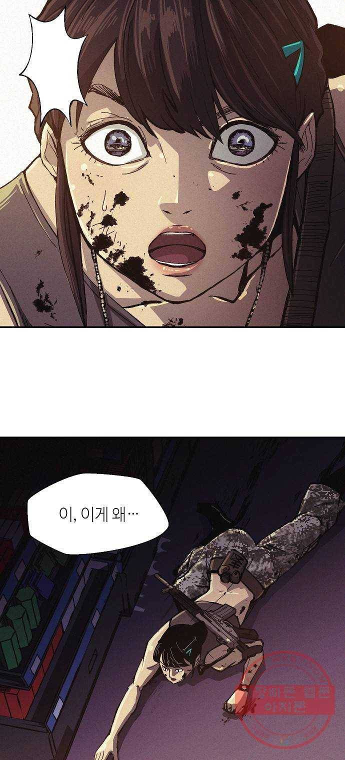 잿빛오름 3화 30