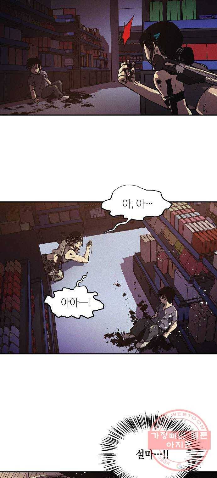 잿빛오름 3화 32
