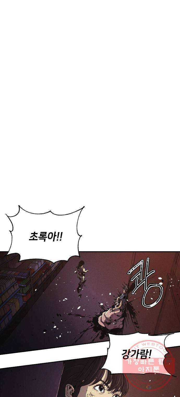 잿빛오름 3화 34