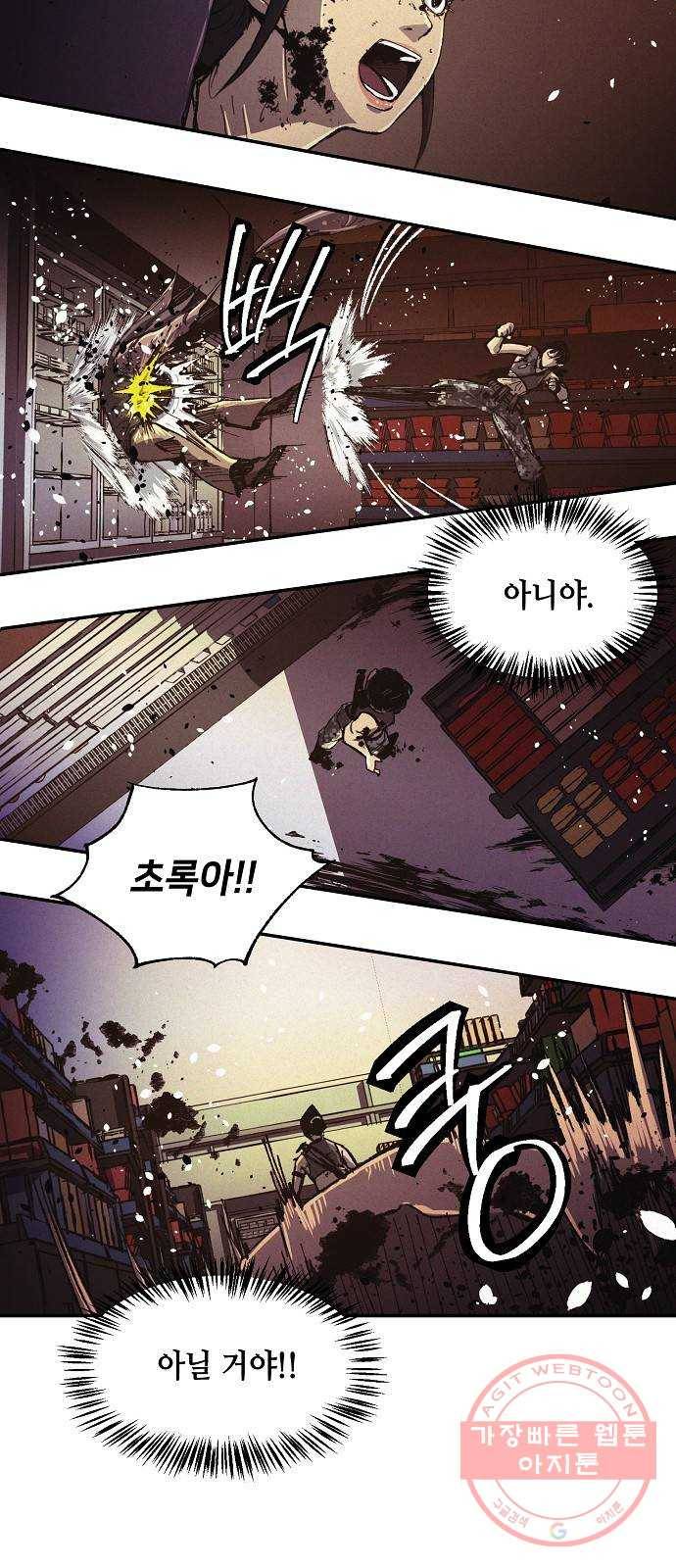 잿빛오름 3화 35