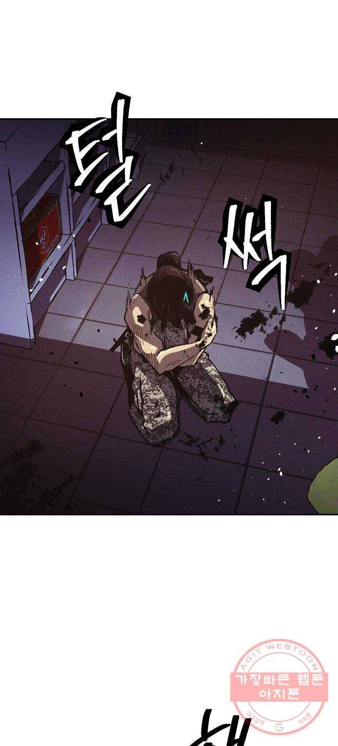 잿빛오름 3화 40