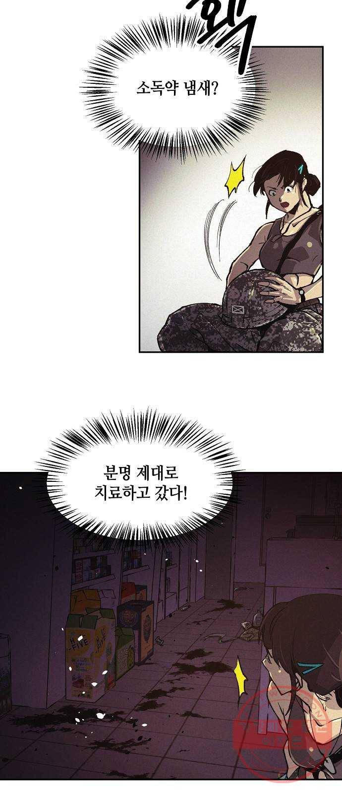 잿빛오름 3화 41