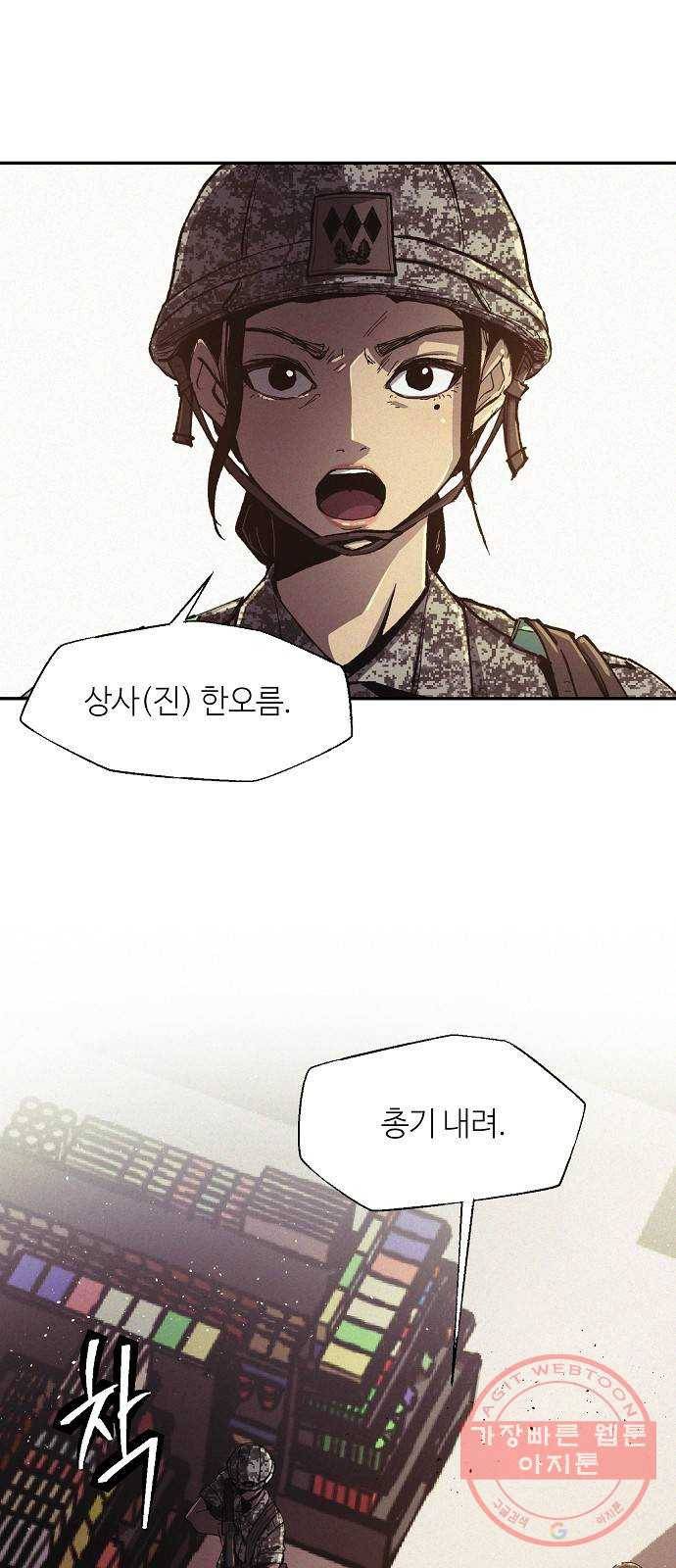 잿빛오름 3화 45