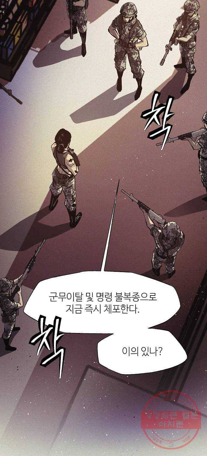 잿빛오름 3화 46
