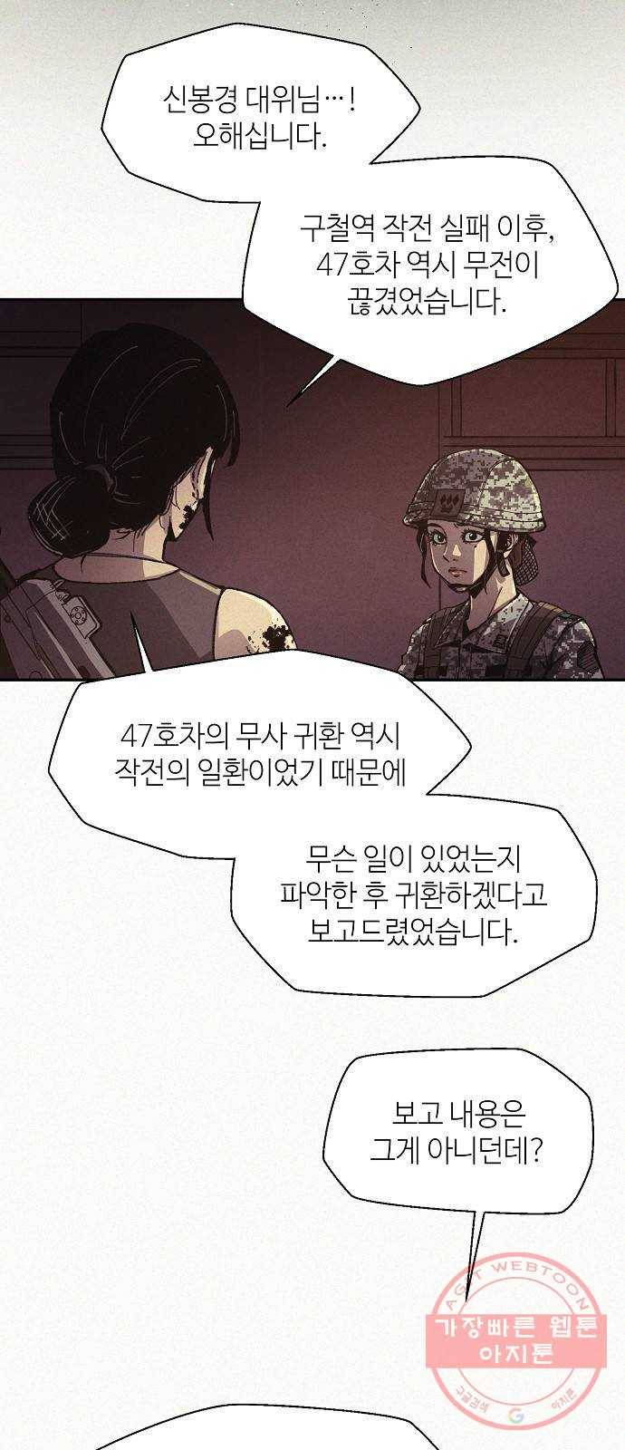 잿빛오름 3화 47