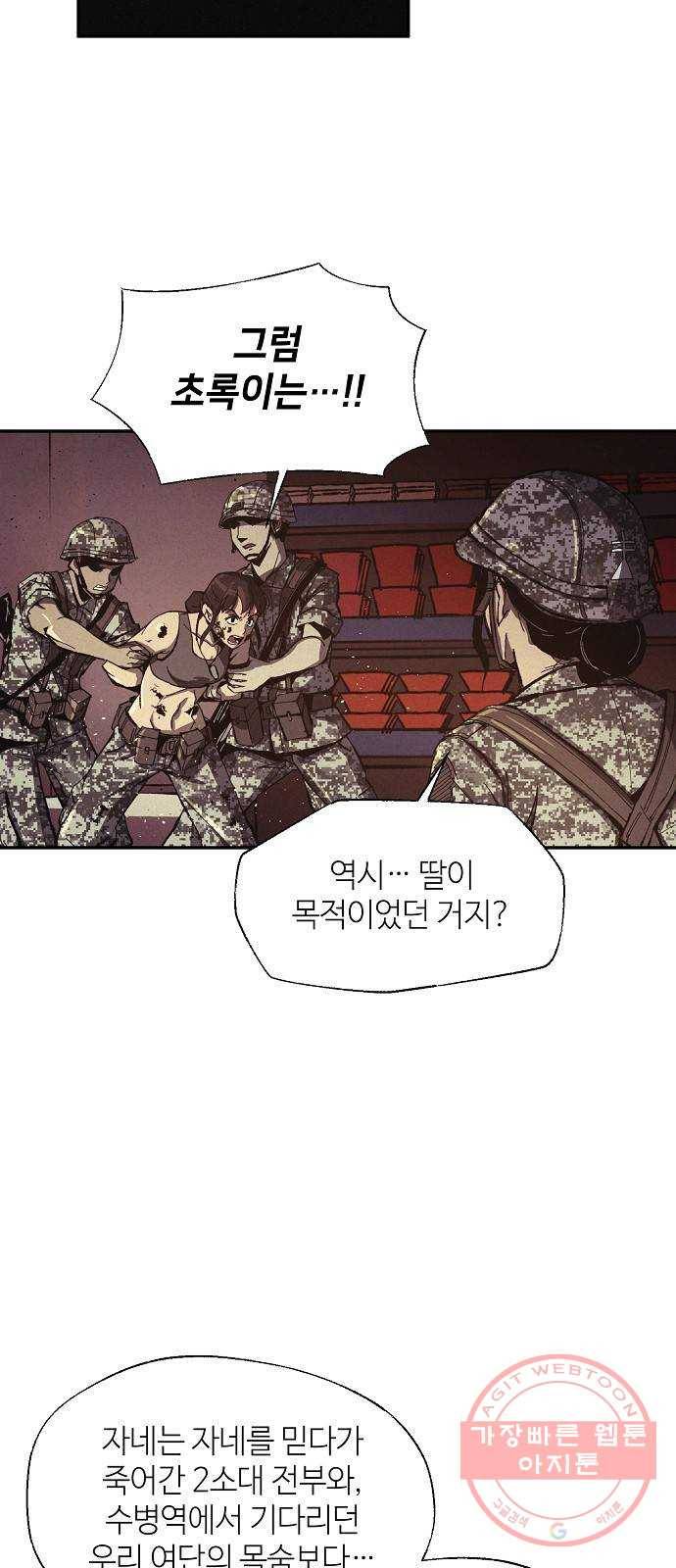 잿빛오름 3화 49