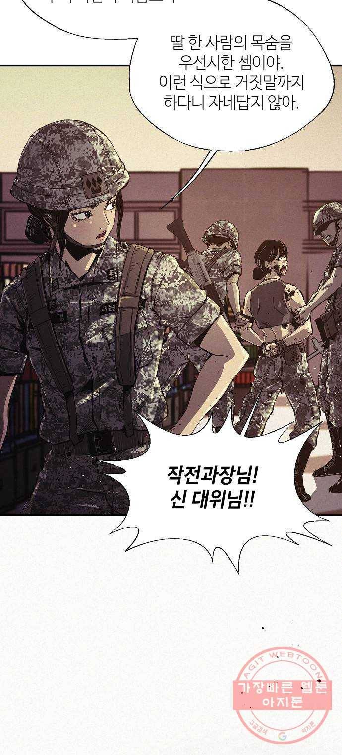 잿빛오름 3화 50