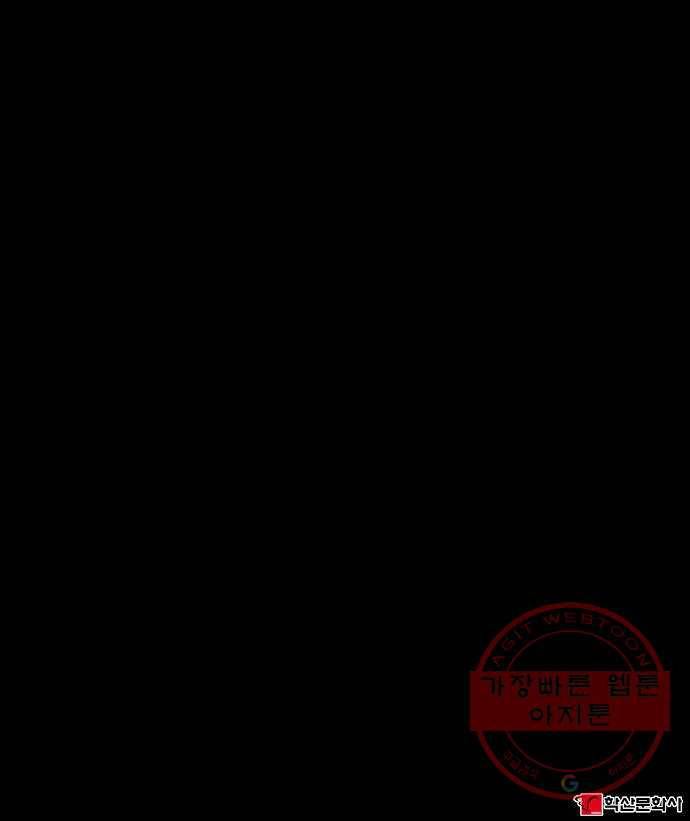 잿빛오름 3화 53