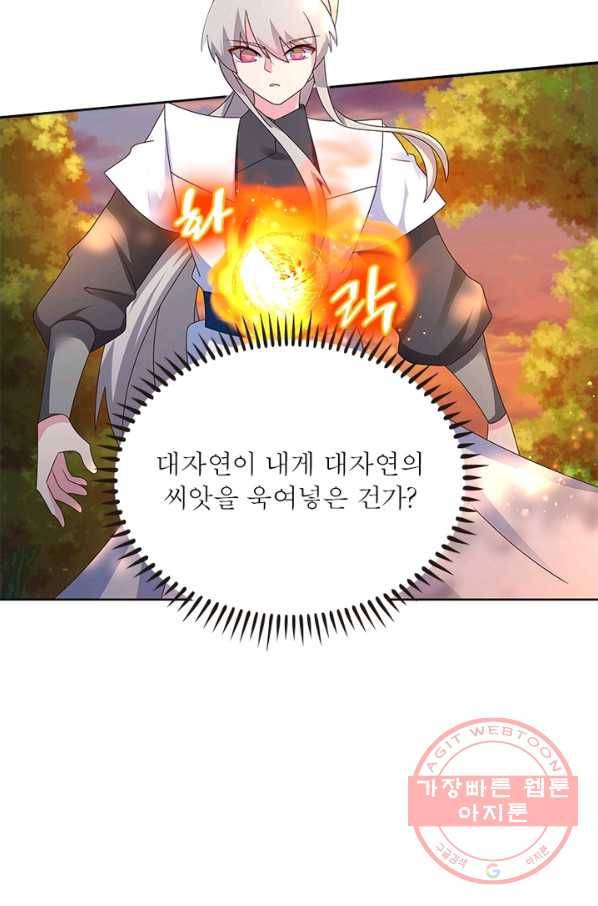 마황귀환록 146화 6